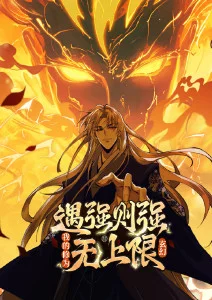 吞噬星空 动漫在线观看